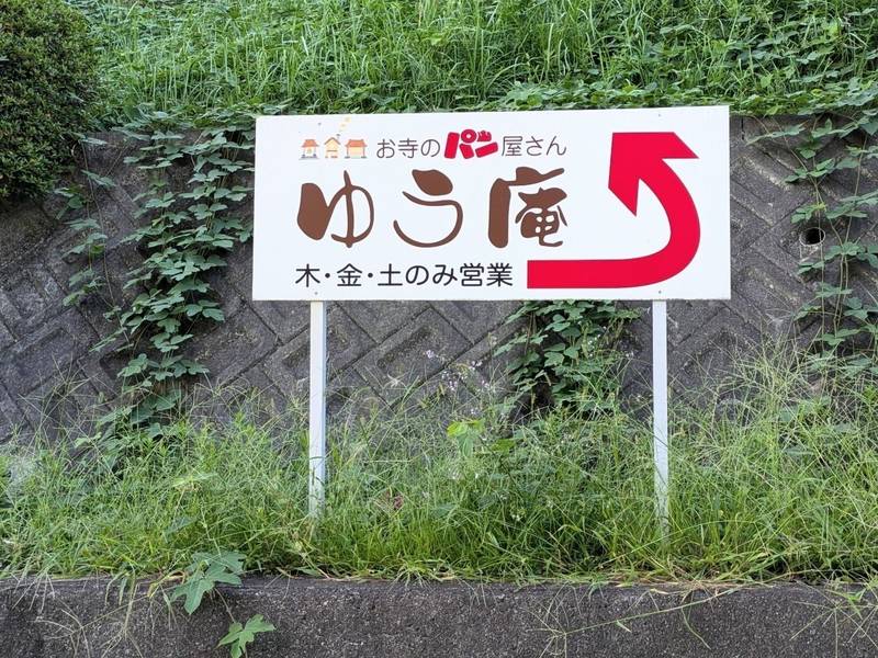 大澤寺,兵庫県神戸市北区大沢町上大沢545