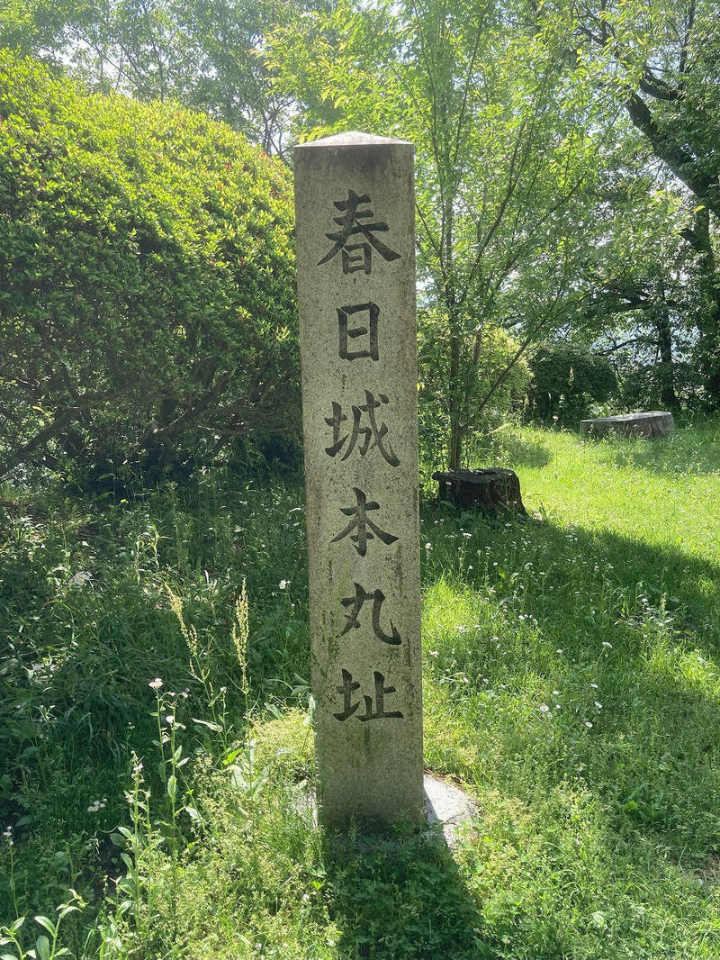 春日城跡,長野県伊那市西町