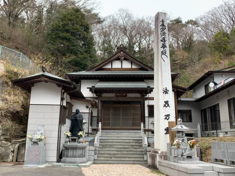 妙覚寺,福島県いわき市常磐湯本傾城88-2