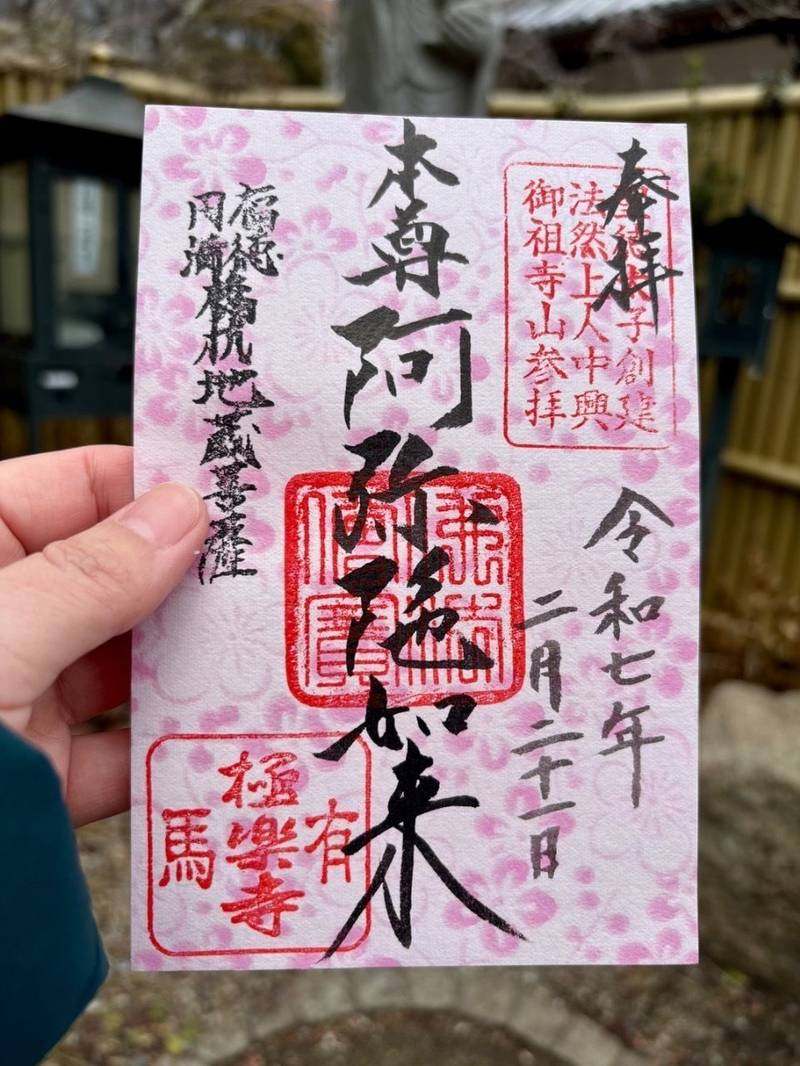 極楽寺,兵庫県神戸市北区有馬町1642
