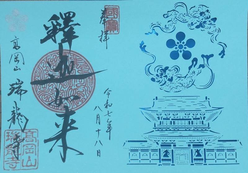 瑞龍寺,富山県高岡市関本町35