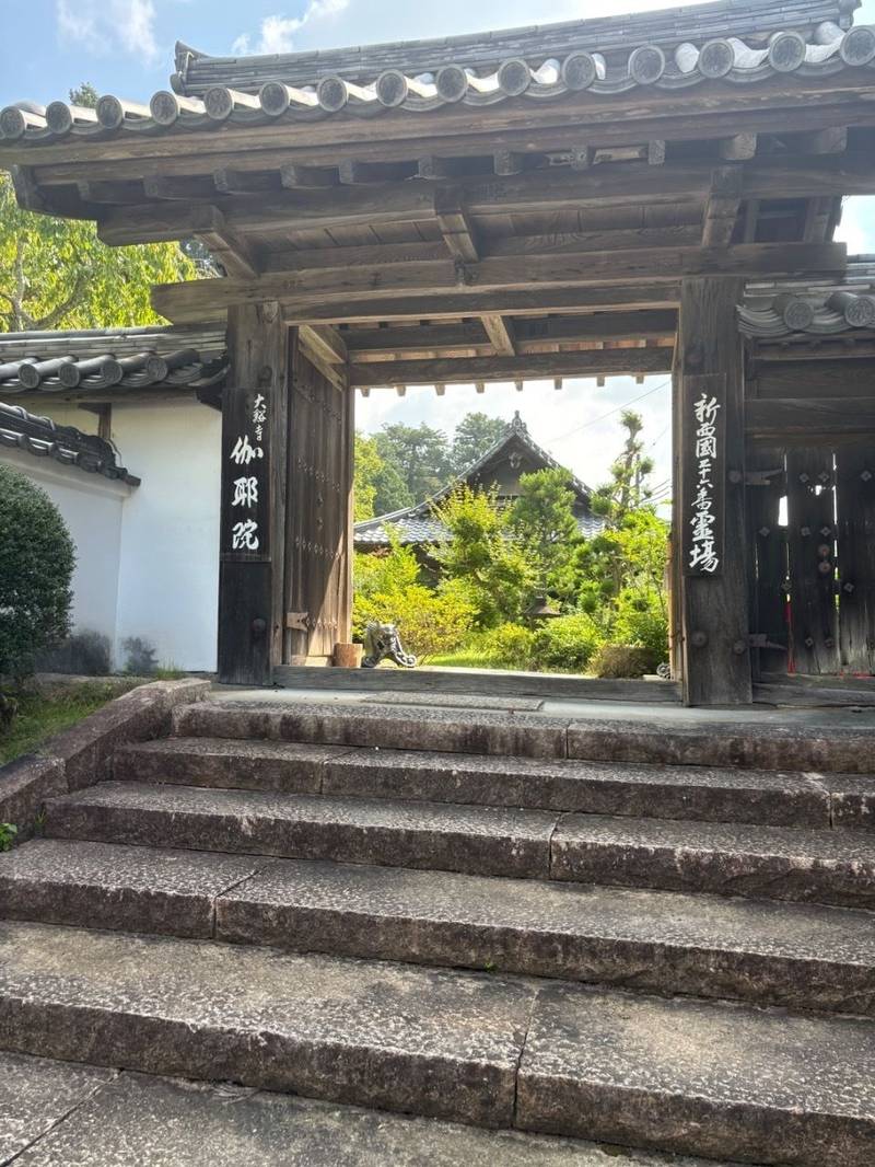 伽耶院,兵庫県三木市志染町大谷410
