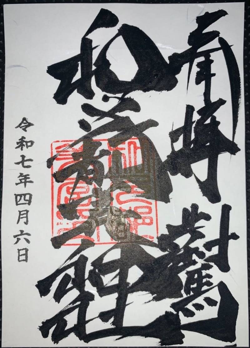 和多都美神社,長崎県対馬市豊玉町仁位和宮55