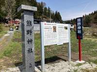 岩手県の御朱印・神社・お寺 人気ランキング2025 (276位～300位)