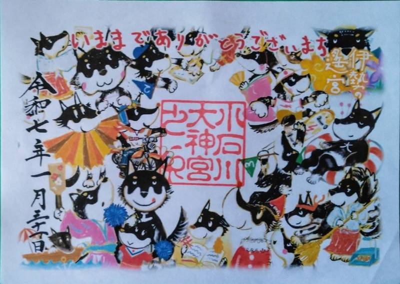 小石川大神宮,東京都文京区小石川2-6-9