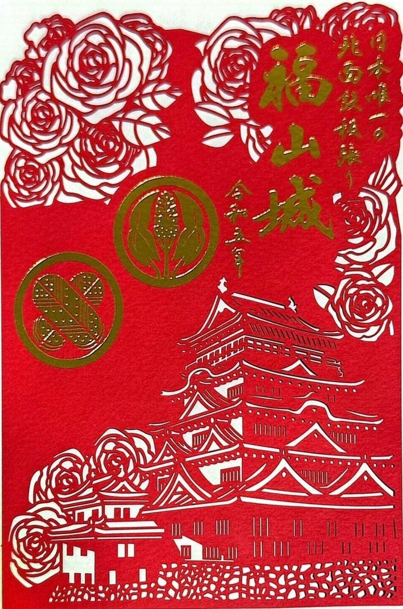 福山城,広島県福山市丸之内1丁目8
