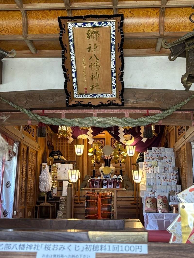 乙部八幡神社,北海道爾志郡乙部町元町254