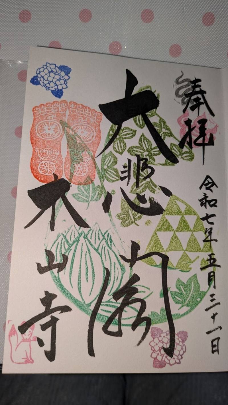 木山寺,岡山県真庭市木山1212