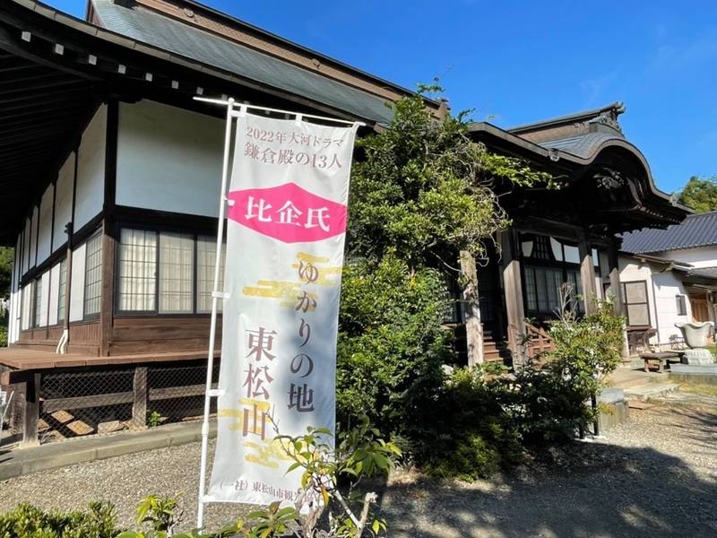 宗悟寺,埼玉県東松山市大谷438