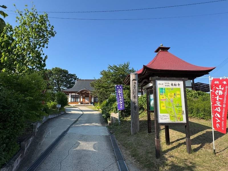 乗舩寺,山形県北村山郡大石田町大字大石田丙206