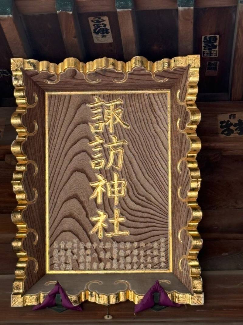 諏訪神社 (横須賀市若松町),神奈川県横須賀市若松町3丁目17