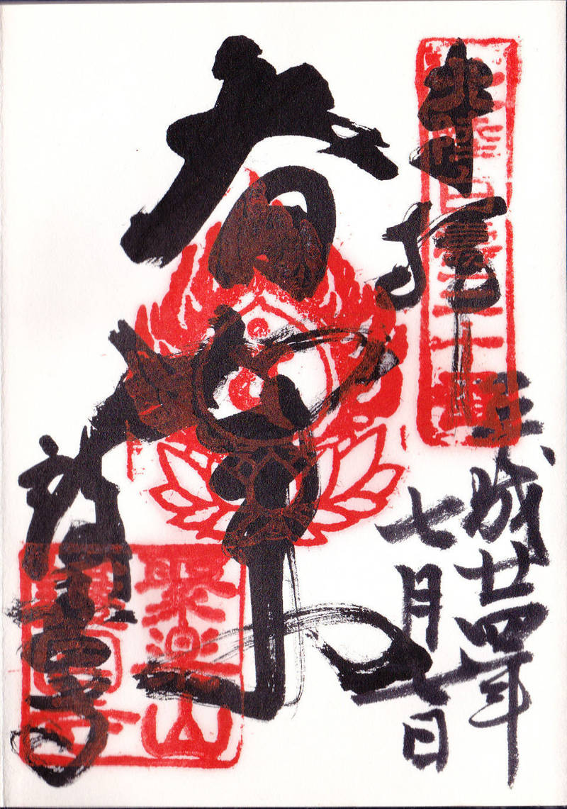護国寺,富山県富山市東富山寿町２丁目８−２９