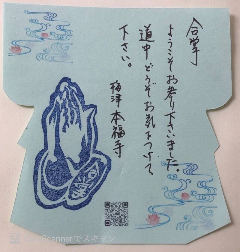 本福寺   (京都市右京区),京都府京都市右京区梅津前田町６４