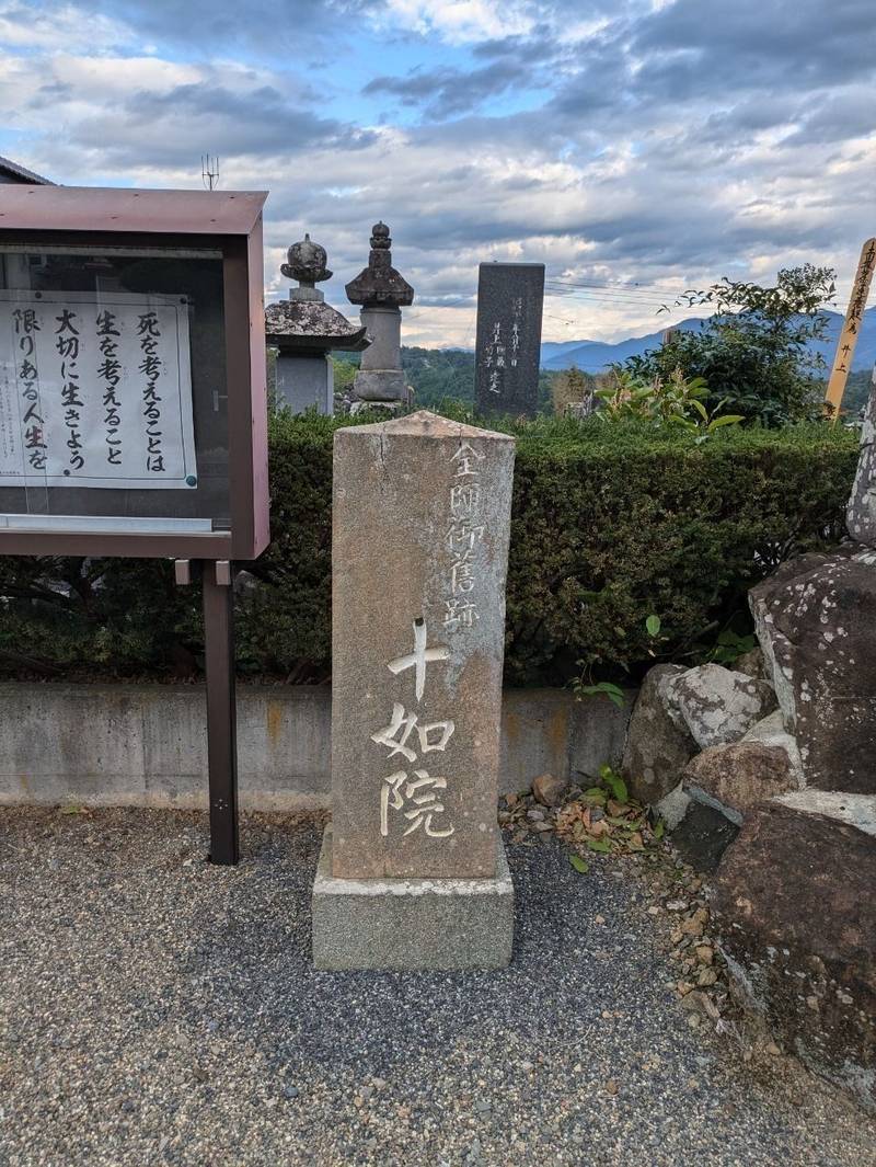 久成院,山梨県南巨摩郡富士川町小室2612