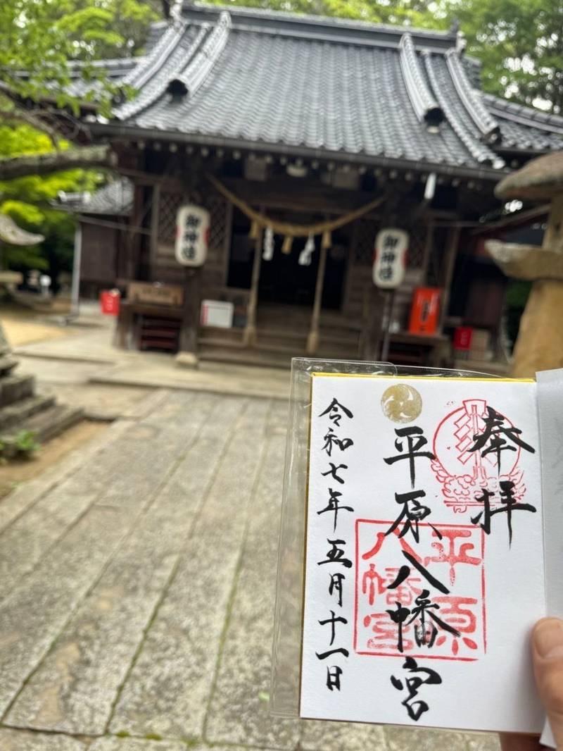 平原八幡宮,山口県宇部市大字際波迫条1757