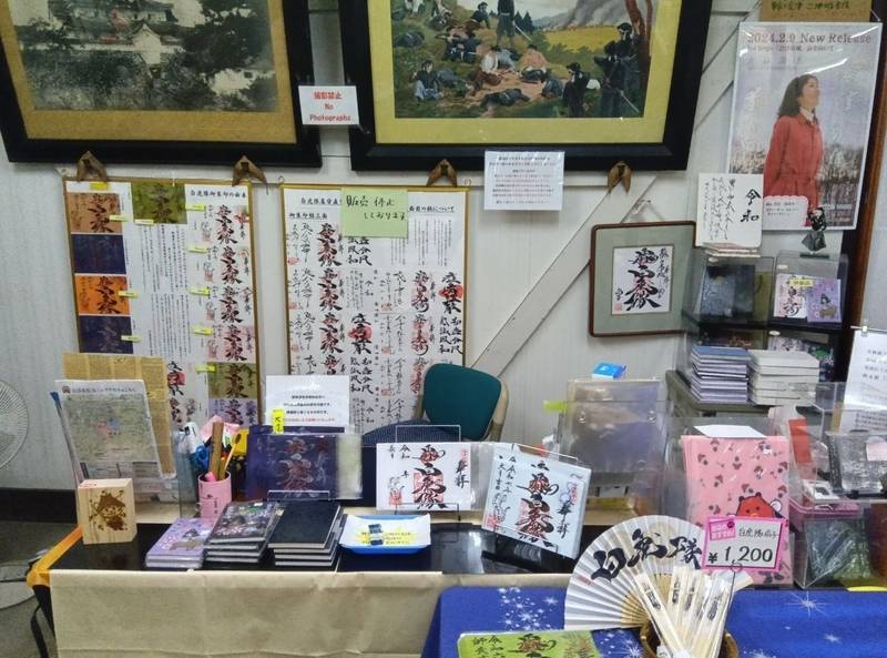 飯盛山,福島県会津若松市一箕町八幡弁天下