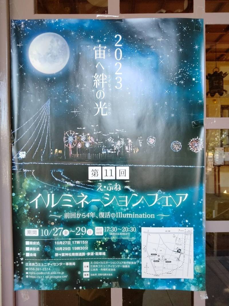 野々宮神社,岐阜県羽島市江吉良町379番地