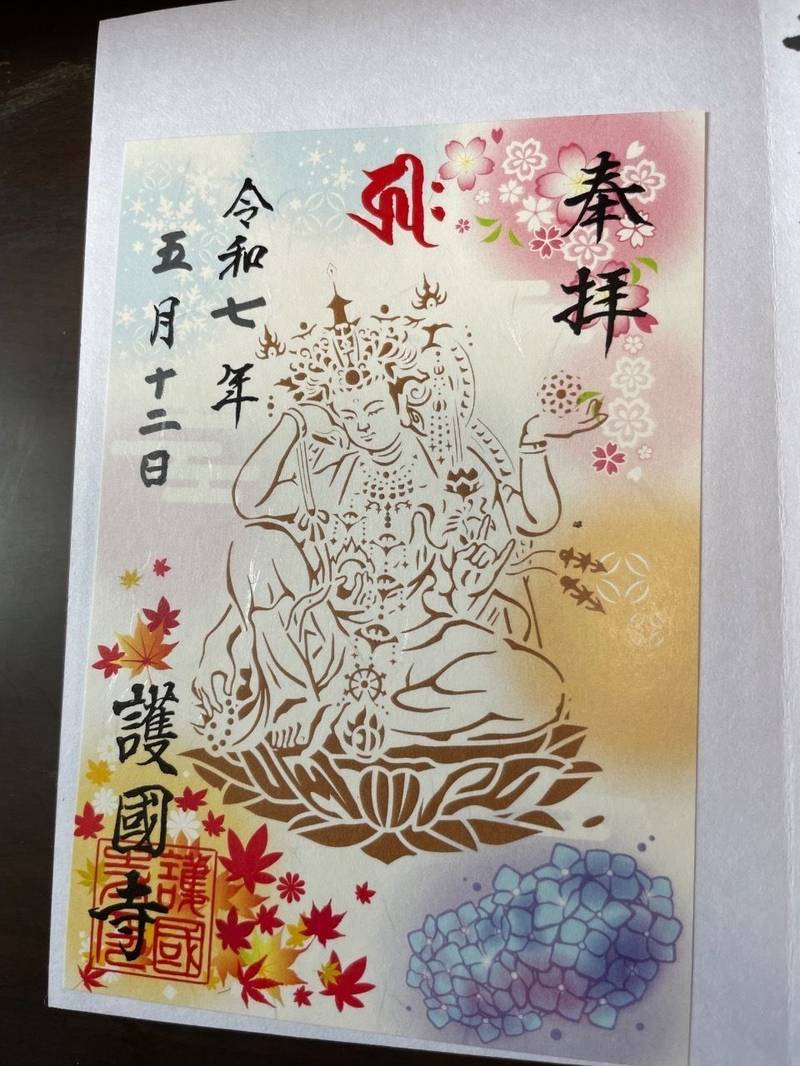 護国寺,東京都文京区大塚五丁目40番1号