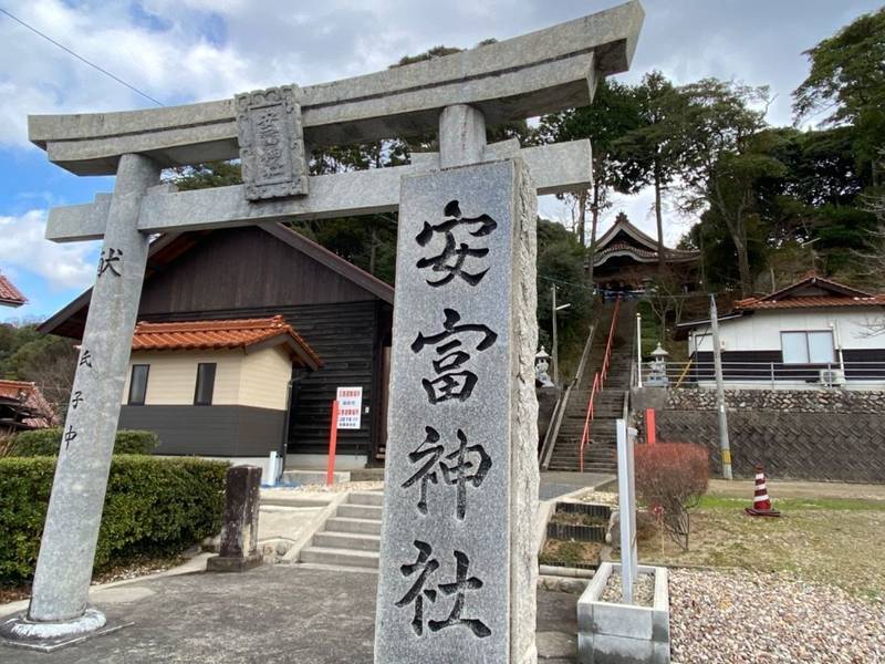 安富神社,島根県益田市安富町2571番地１