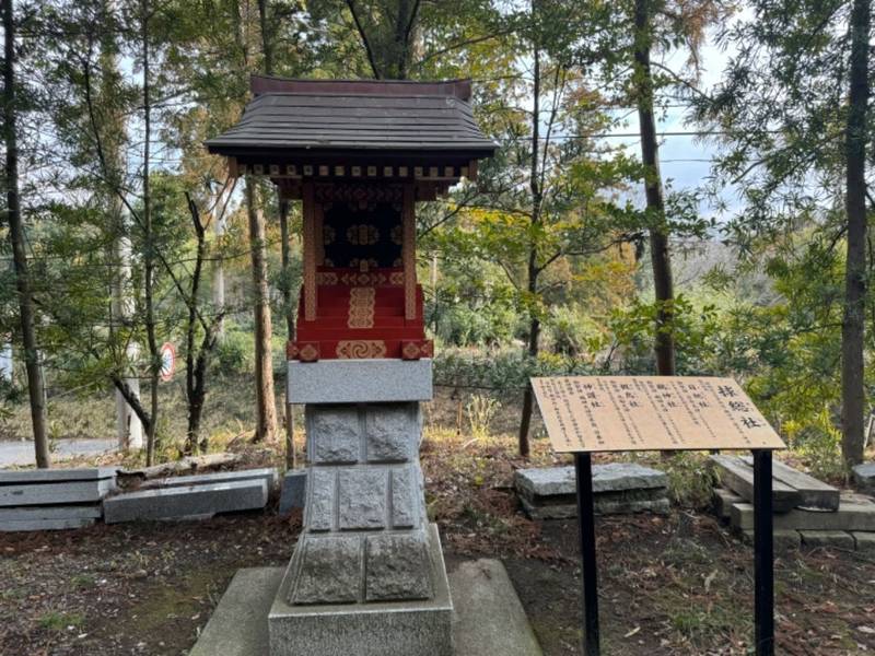 捄総社,茨城県稲敷市阿波958番地