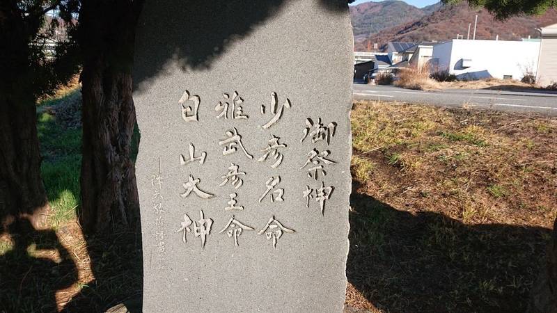 大橋五條天神社,山梨県甲府市国玉町１２３１−１