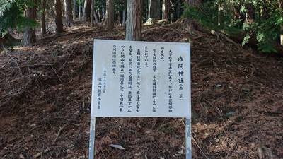 浅間神社,見どころ,ながまつ・西源寺Jr.