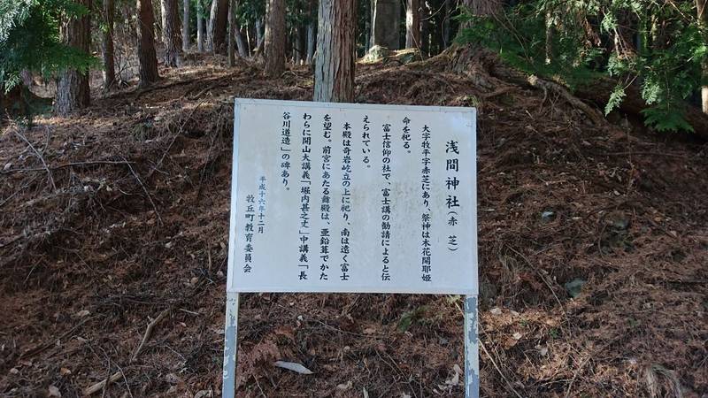 浅間神社,山梨県山梨市牧丘町牧平
