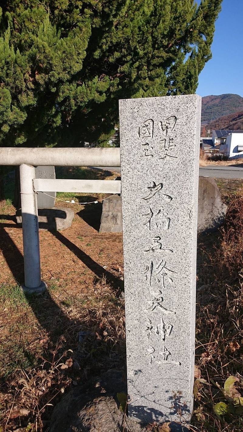 大橋五條天神社,山梨県甲府市国玉町１２３１−１