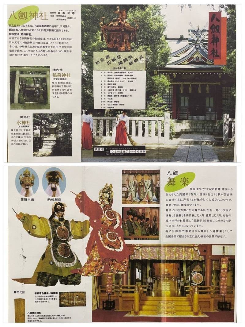 八剣神社,東京都葛飾区奥戸8-6-22
