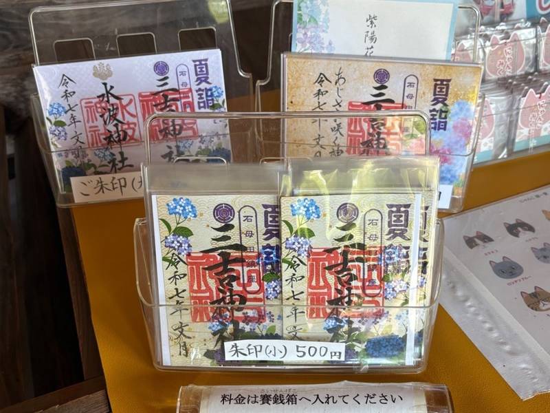 石母田三吉神社,福島県伊達郡国見町石母田大清水7