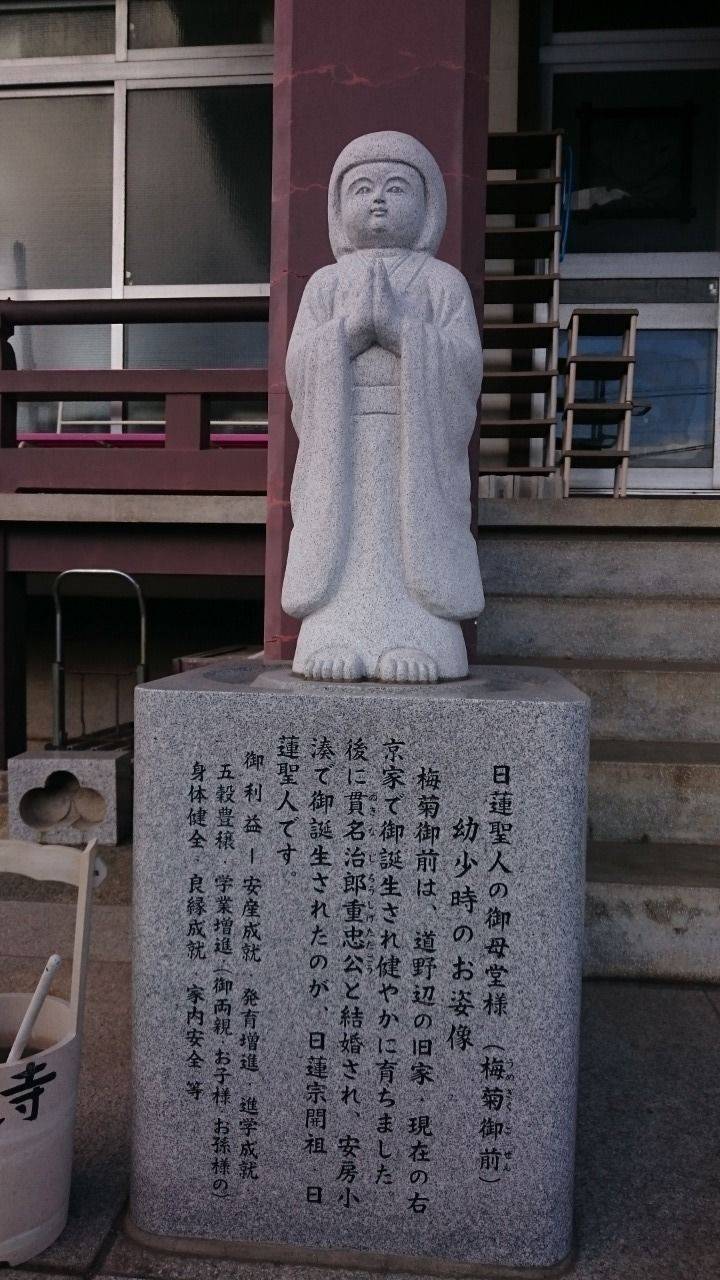 妙蓮寺 鎌ケ谷市 千葉県 Omairi おまいり