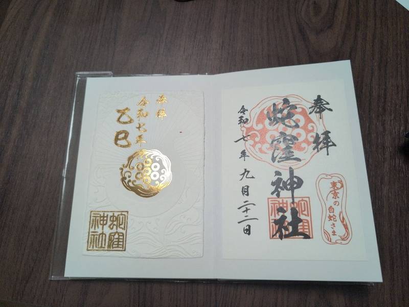 蛇窪神社    (上神明天祖神社),東京都品川区二葉4-4-12