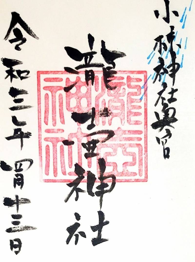 瀧壺神社,滋賀県大津市仰木町