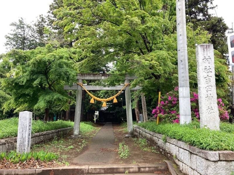 吉田神社,茨城県水戸市河和田町2895