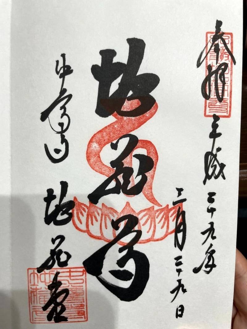 中尊寺 地蔵堂,岩手県西磐井郡平泉町平泉衣関65