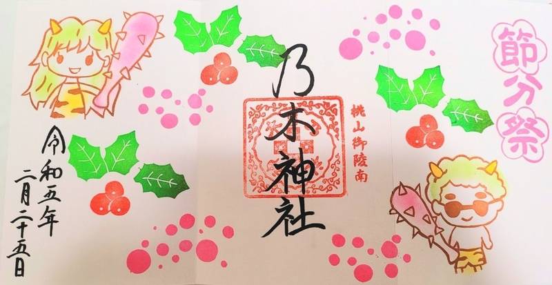 乃木神社 京都市/京都府 Omairi(おまいり)