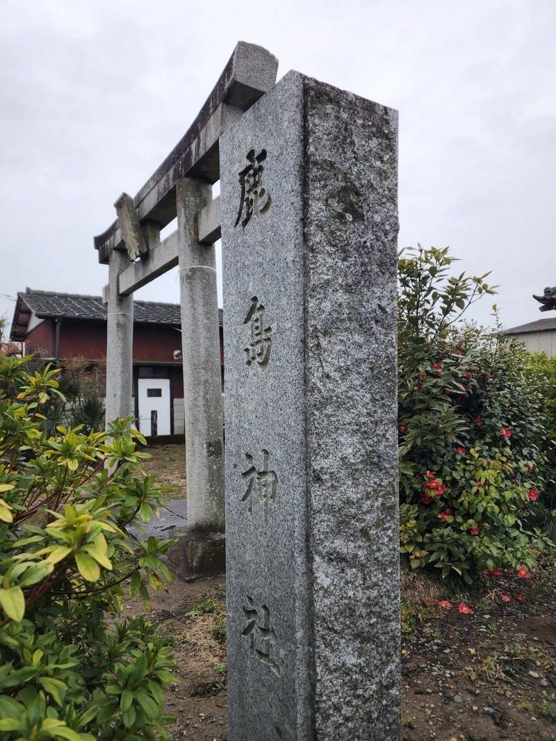 鹿島神社 (福富町),栃木県足利市福富町849-3