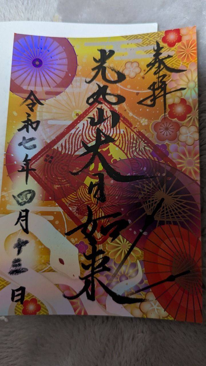 法輪寺,栃木県大田原市佐良土1401