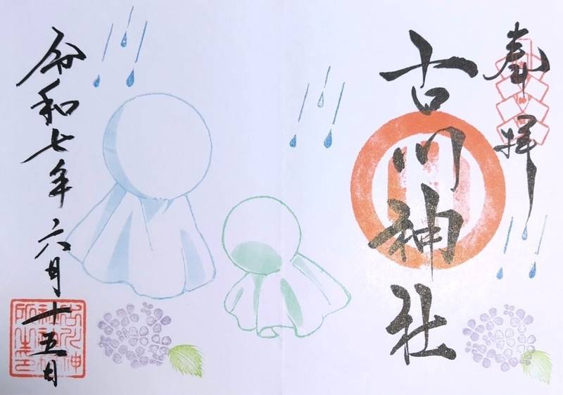 古川神社,宮城県大崎市古川諏訪2-6-55