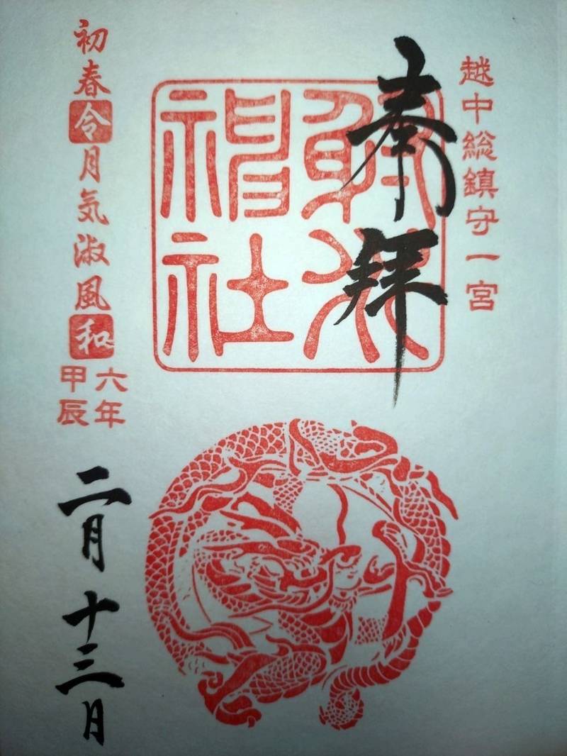 射水神社,富山県高岡市古城1-1