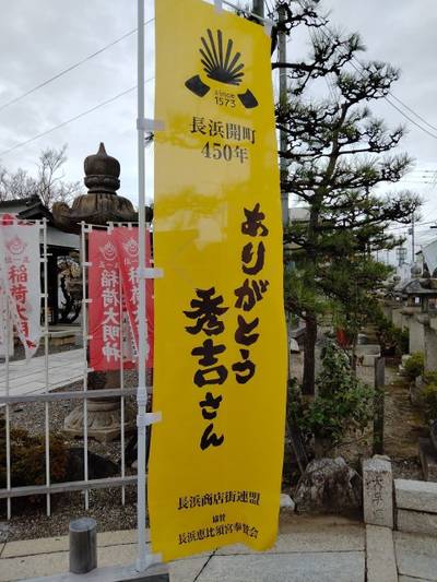 豊国神社 長浜市/滋賀県 Omairi(おまいり)