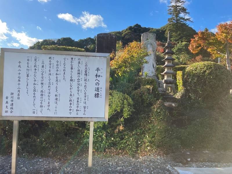 世楽院,静岡県掛川市倉真2854