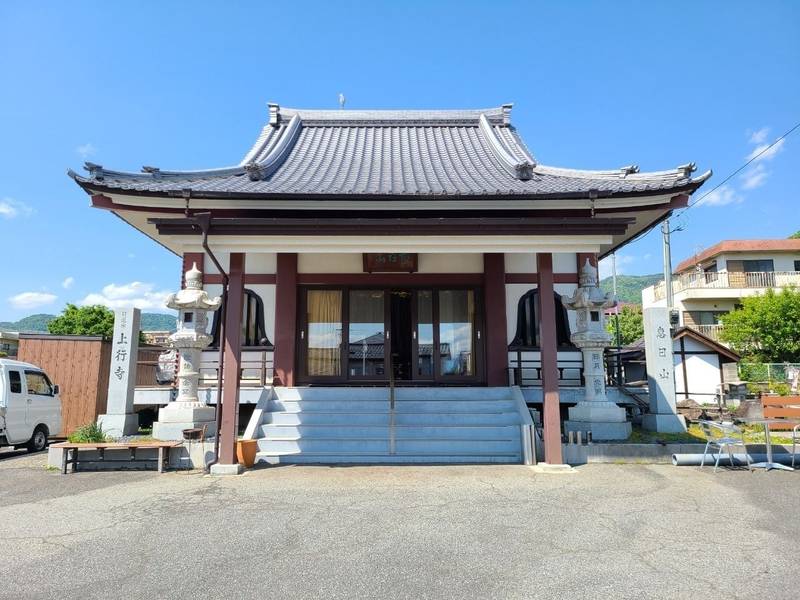 上行寺,山梨県甲府市愛宕町３４