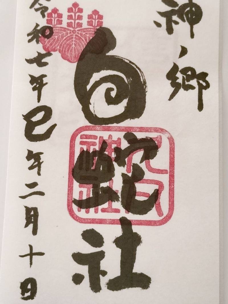 久丸神社,愛知県田原市神戸町西ノ門５−８