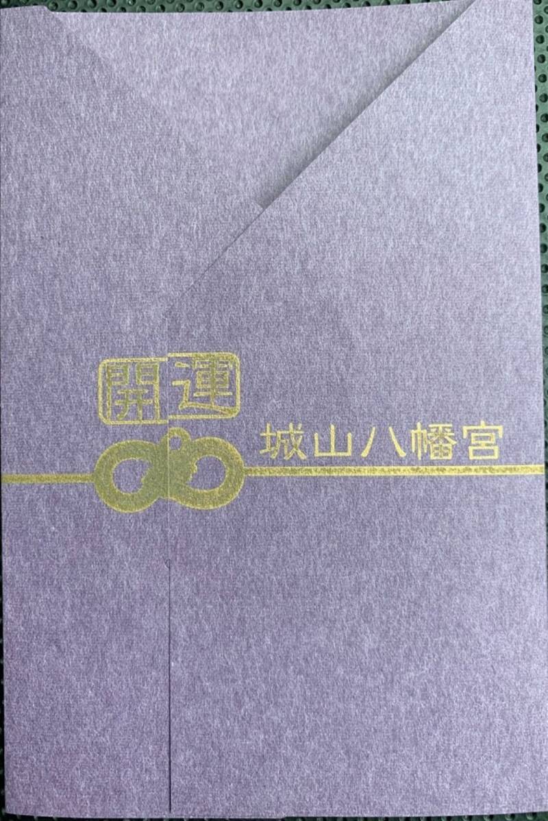 城山八幡宮,愛知県名古屋市千種区城山町2-88