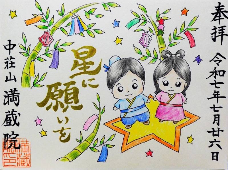 満蔵院,愛知県稲沢市中之庄町辻畑１０８