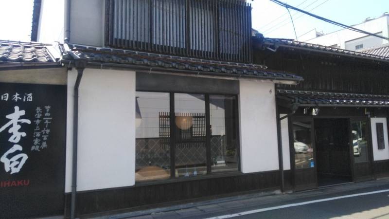 李白酒造有限会社,島根県松江市石橋町335