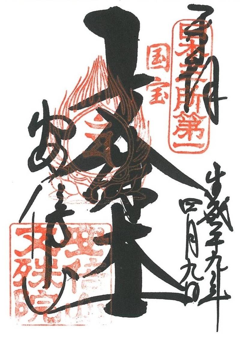 安倍文殊院,奈良県桜井市阿部645
