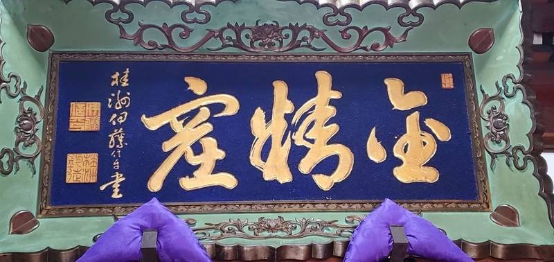 大福寺,新潟県南魚沼市長崎811