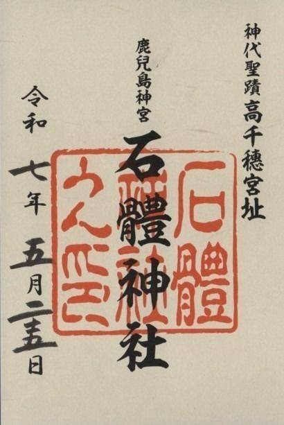 鹿児島神宮,鹿児島県霧島市隼人町内2496